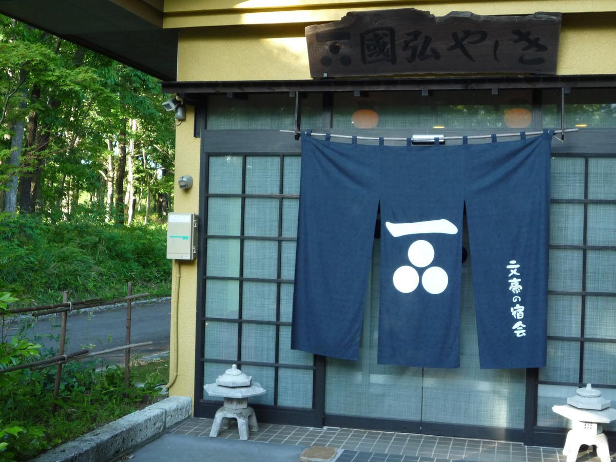 Hotel Kunihiro Yashiki Nasu Exteriér fotografie